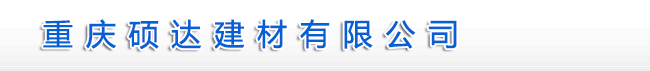 公司簡(jiǎn)介